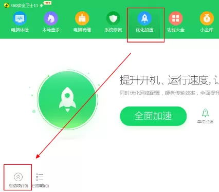 在爱奇艺视频助手中取消开机自动启动教程