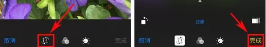 苹果iPhone7Plus手机裁剪照片大小的图文教程