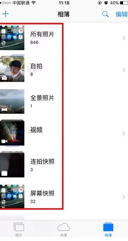 苹果iPhone7Plus手机裁剪照片大小的图文教程