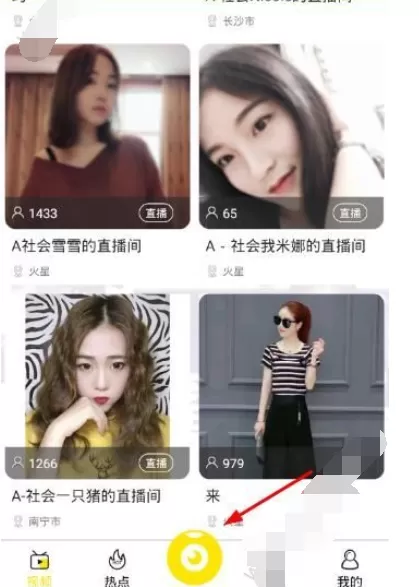 在巴黎秀直播中开直播的具体步骤介绍
