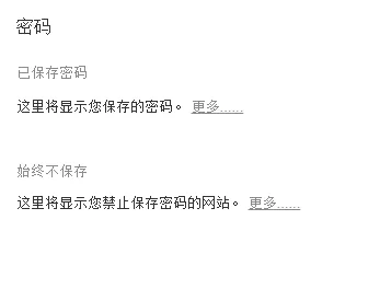 yandex浏览器中进行管理保存密码的图文教程