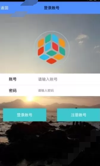 在魔方宝盒中注册账号的图文教程