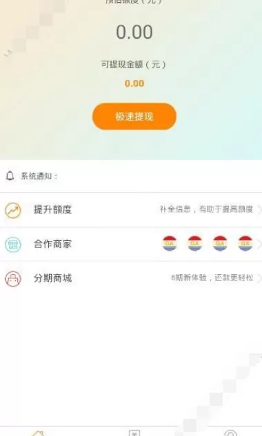 在场面花中借款的详细图文介绍