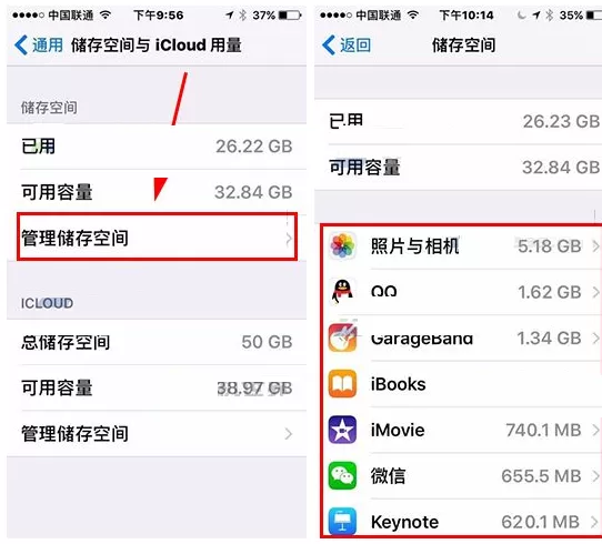 在苹果iPhone7中怎样查看储存空间?