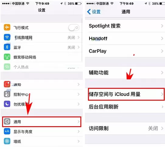 在苹果iPhone7中怎样查看储存空间？