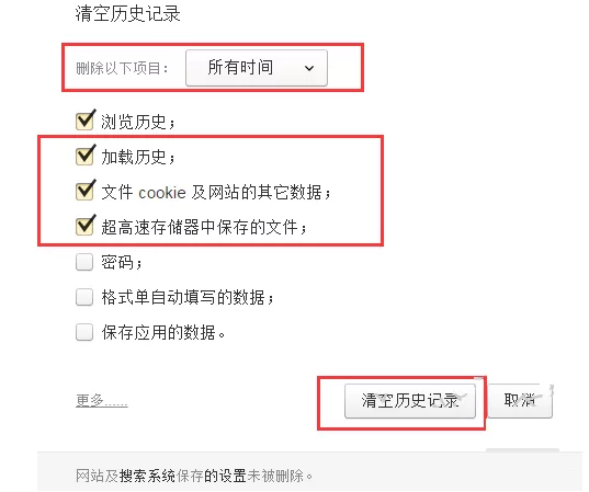 yandex浏览器中将缓存清理的具体步骤