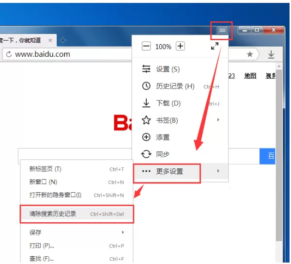 yandex浏览器中将缓存清理的具体步骤