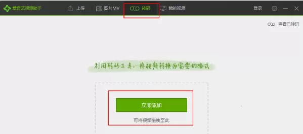 在爱奇艺视频助手中给视频添加水印的具体操作