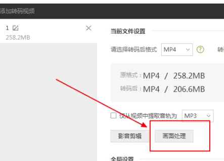在爱奇艺视频助手中给视频添加水印的具体操作