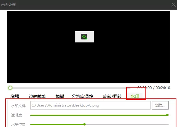 在爱奇艺视频助手中给视频添加水印的具体操作