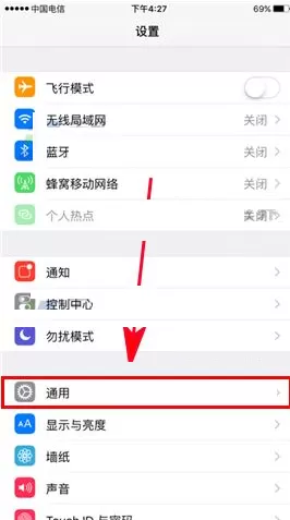 苹果iPhone7中怎样查看系统更新状态?