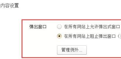 yandex浏览器中怎样才能拦截弹窗?