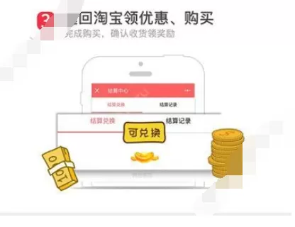 在聚惠侠中领淘宝优惠券的具体方法介绍