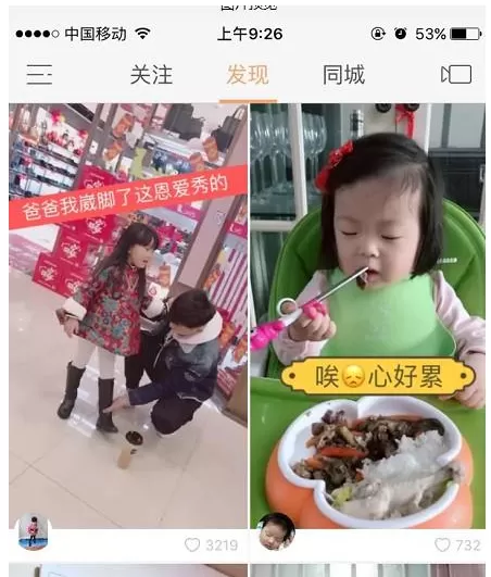 在快手APP中怎样才能上热门？