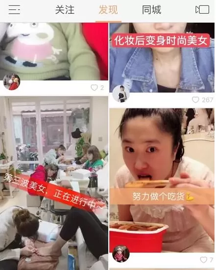 在快手APP中怎样才能上热门?