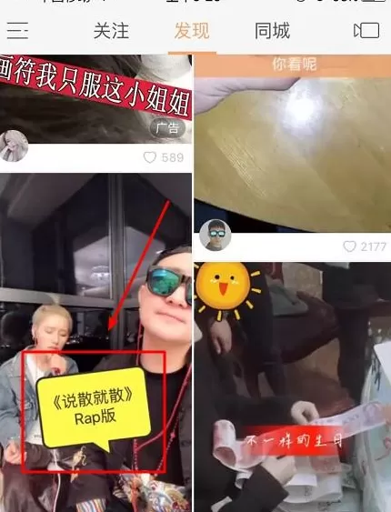 在快手APP中怎样才能上热门?
