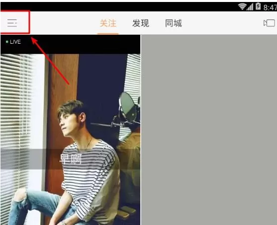 在快手APP中绑定手机号码的具体操作