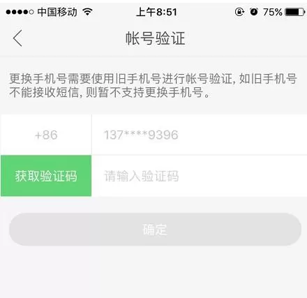 在快手APP中绑定手机号码的具体操作
