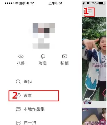 在快手APP中绑定手机号码的具体操作