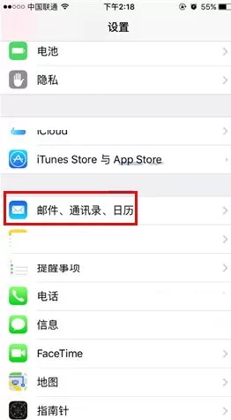 苹果iPhone7中关闭自动接收邮件的图文教程