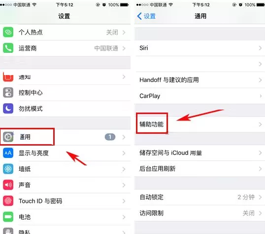 苹果iPhone7中启用助听器模式的详细步骤