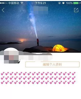 在快手APP中修改名字的具体操作