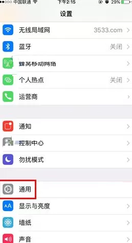 苹果iPhone7中调节左右声道音量的图文教程