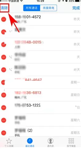 iPhone7Plus中批量删除通话记录的图文教程