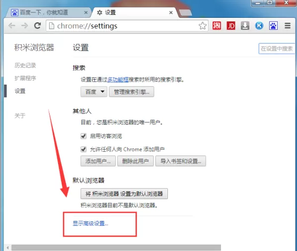 通过积米浏览器下载的文件保存在什么地方?