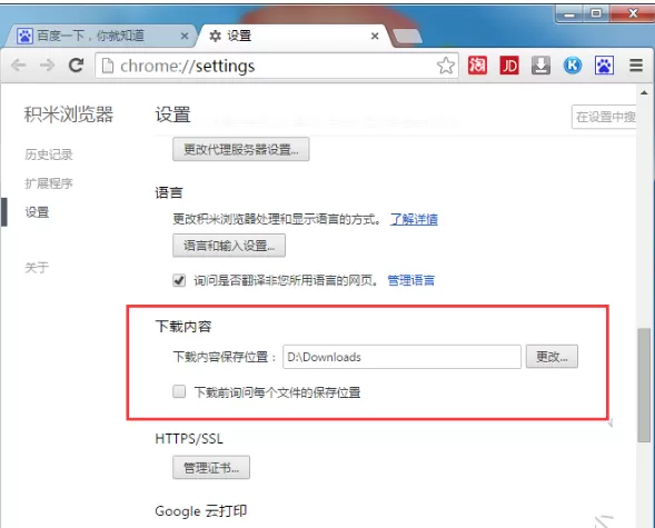 通过积米浏览器下载的文件保存在什么地方?