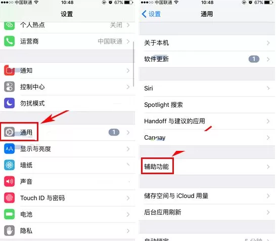 苹果iPhone7手机中进行设置按钮形状的具体方法