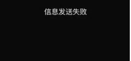 iphonex发送短信失败的处理方法