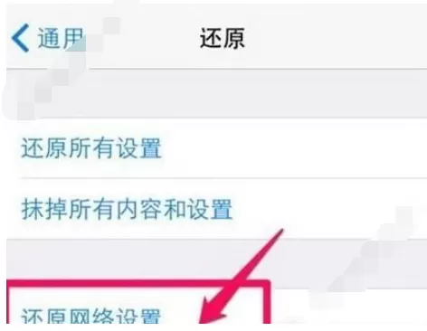 iphonex发送短信失败的处理方法