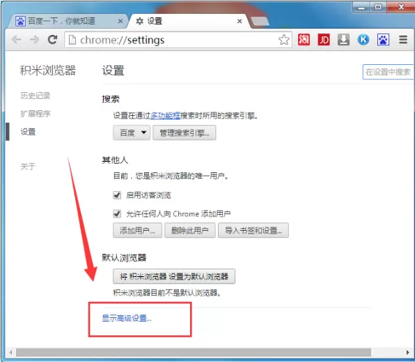 在积米浏览器中管理保存密码的图文教程