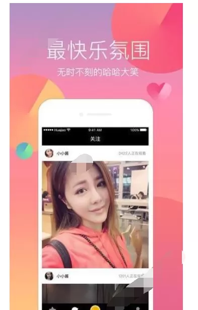 在屋播直播中开直播的具体方法介绍