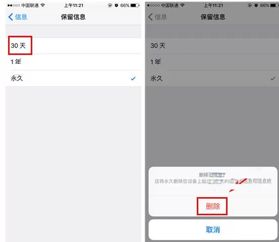 iPhone7Plus中自动删除旧信息的具体操作