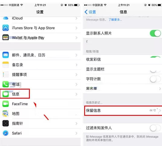iPhone7Plus中自动删除旧信息的具体操作