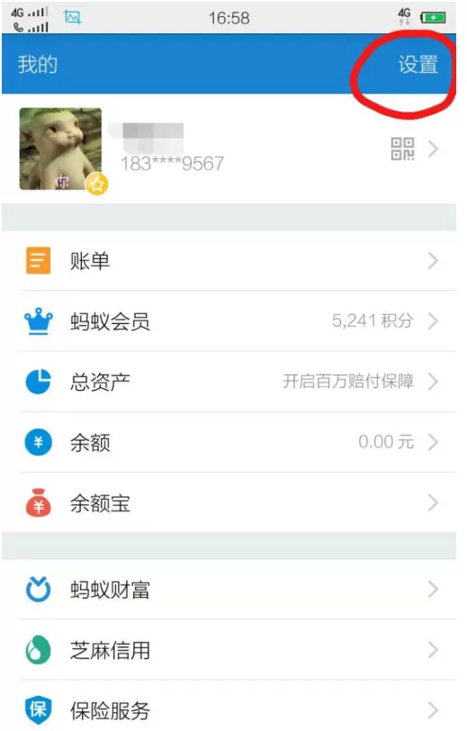 在支付宝APP中新增或删除收货地址的图文教程