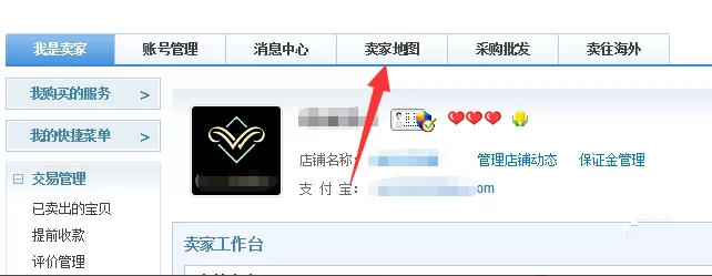 淘宝卖家中开通店铺付款方式的图文教程