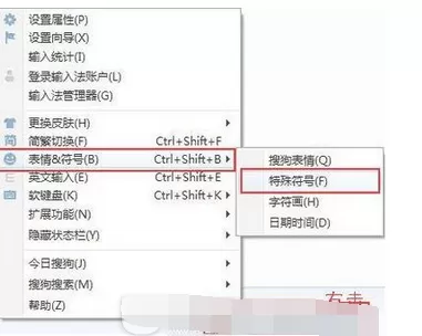 在word中输入钢筋符号的具体方法介绍
