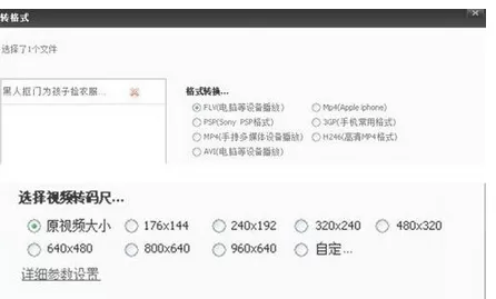 在iTudou中转换视频格式的具体方法介绍