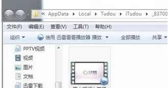 在iTudou中转换视频格式的具体方法介绍