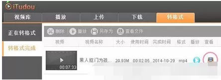 在iTudou中转换视频格式的具体方法介绍