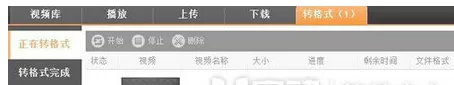 在iTudou中转换视频格式的具体方法介绍