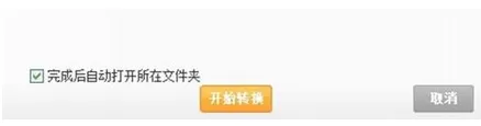 在iTudou中转换视频格式的具体方法介绍