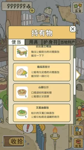 旅行青蛙游戏中青蛙不回家怎么办?