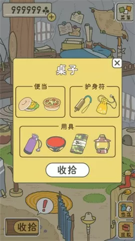 旅行青蛙游戏中青蛙不回家怎么办?