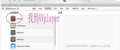 将视频拖到AVplayer中的图文解析