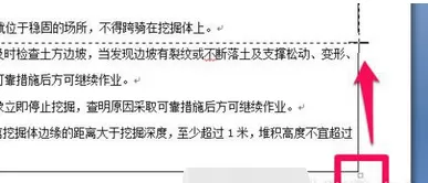word表格分页断开的解决方法介绍