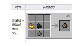 我的世界游戏中玩转火焰弹攻略